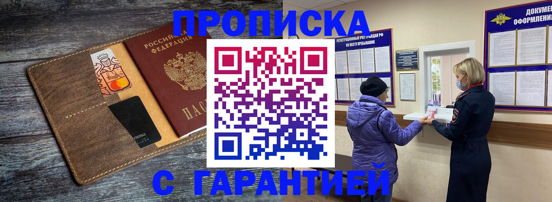 найти адрес прописки в Кушве