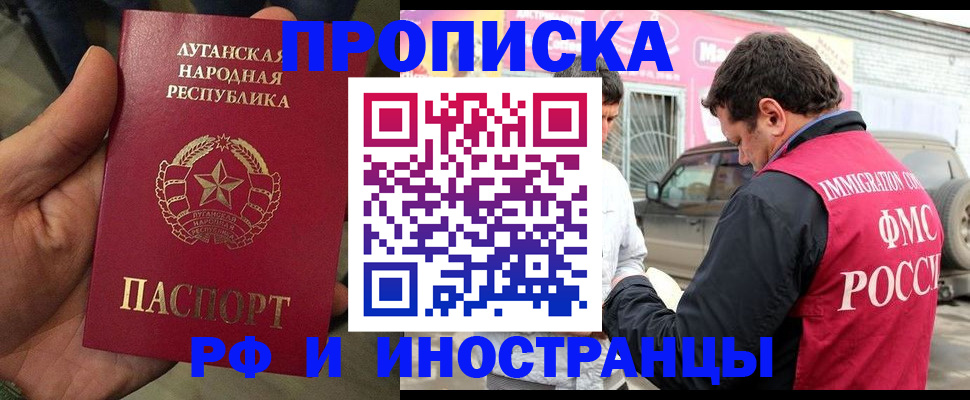временная регистрация купить в Кушве