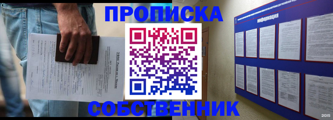 прописка паспорт в Кушве