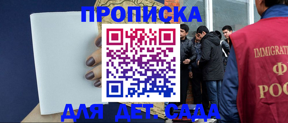 прописка для кредита в Кушве